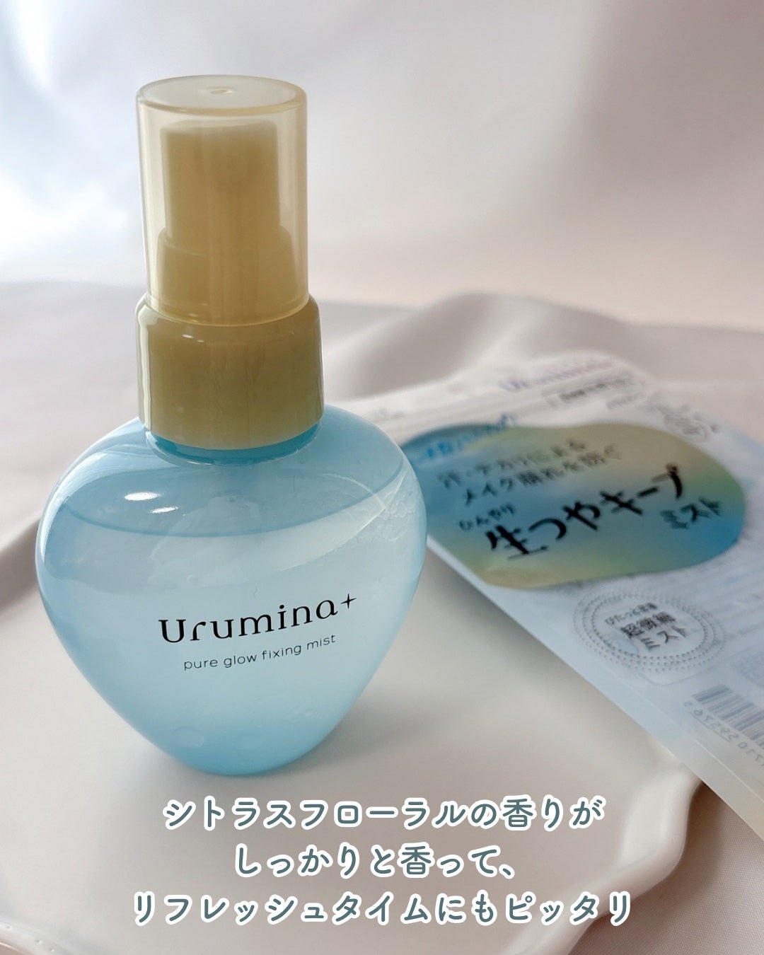 ウルミナプラス 生つやキープミスト V/ウルミナプラス/美容液を使ったクチコミ(5枚目)