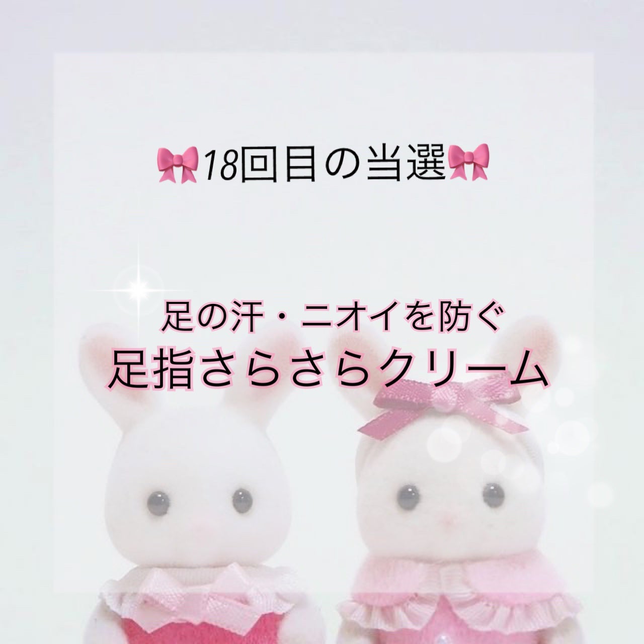 薬用足指さらさらクリーム/デオナチュレ/デオドラント・制汗剤を使ったクチコミ(1枚目)