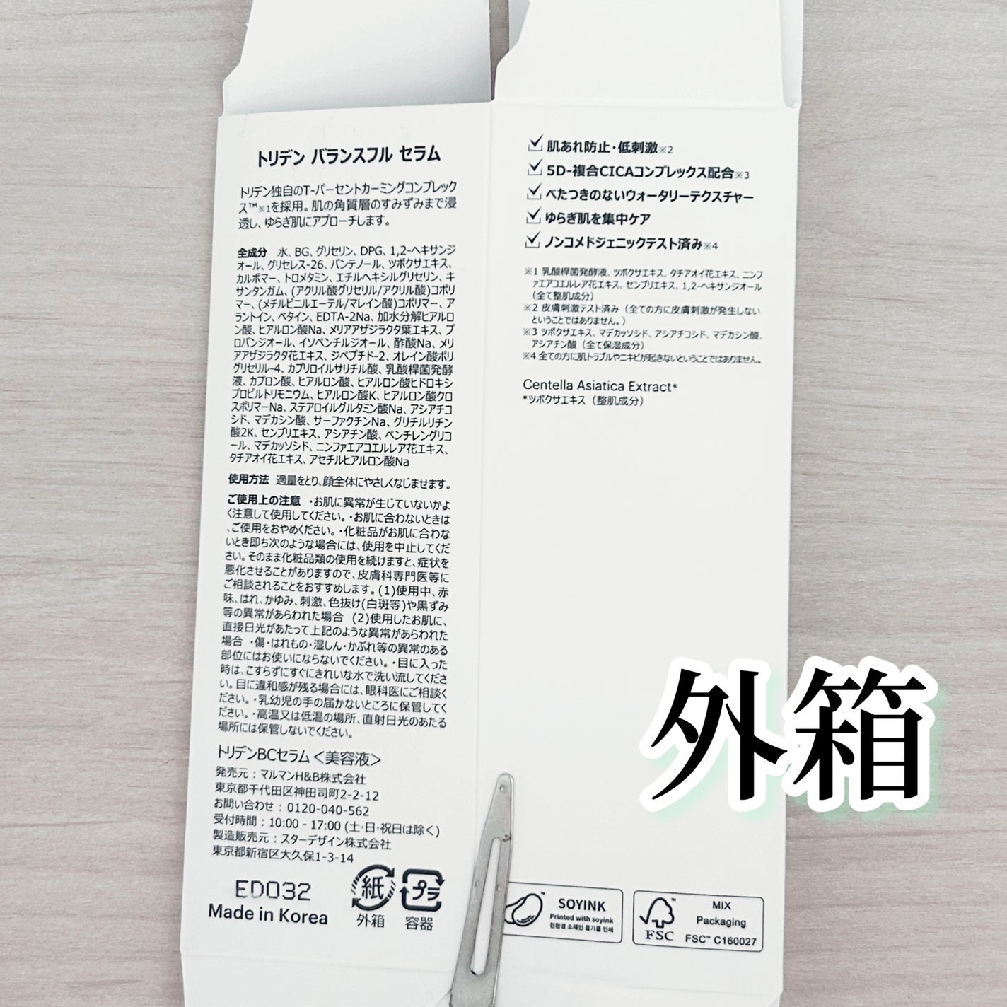 バランスフル シカセラム/Torriden/美容液を使ったクチコミ(2枚目)