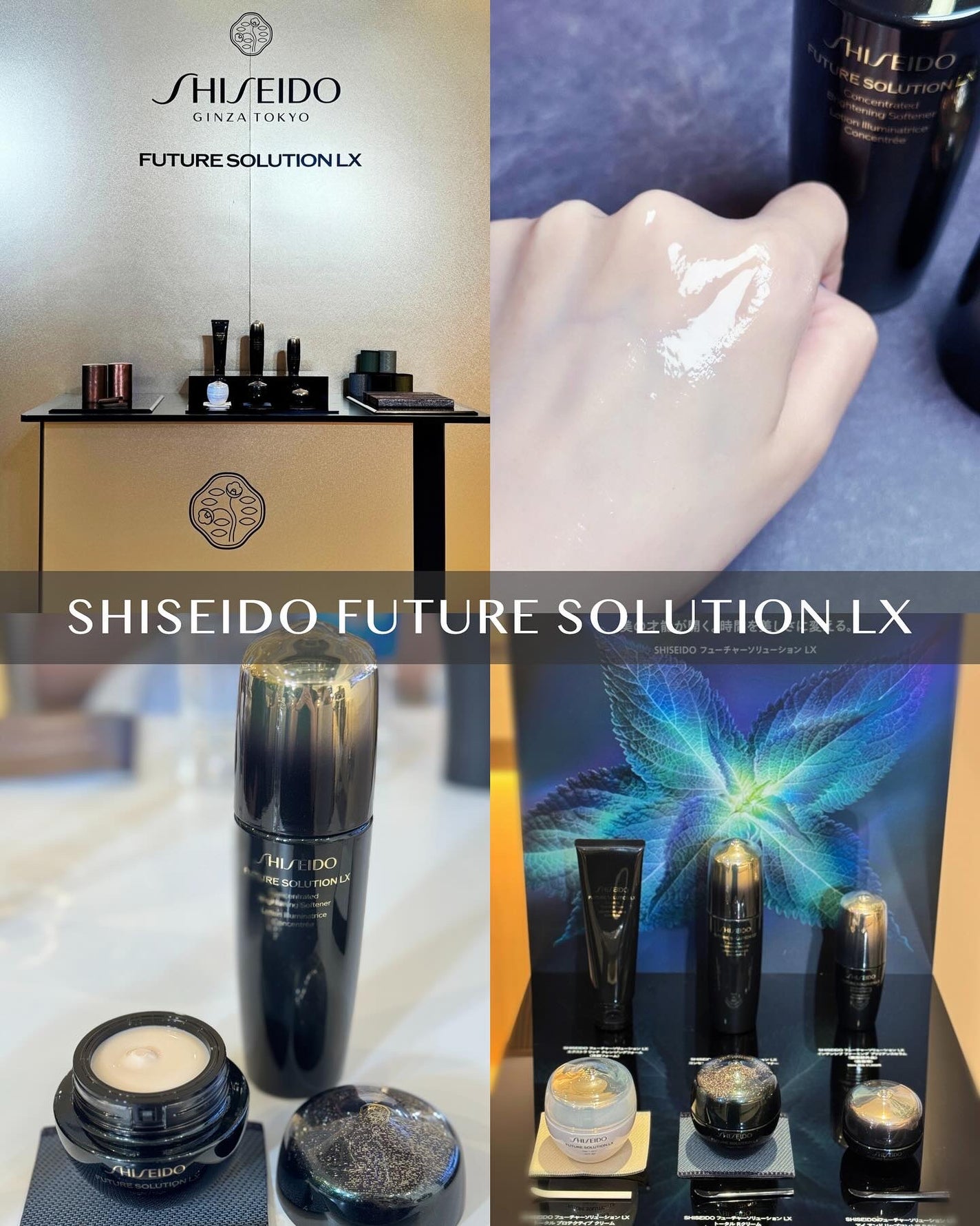 SHISEIDO フューチャーソリューション LX コンセントレイティッド ブライトニングソフナー/SHISEIDO/乳液を使ったクチコミ(1枚目)