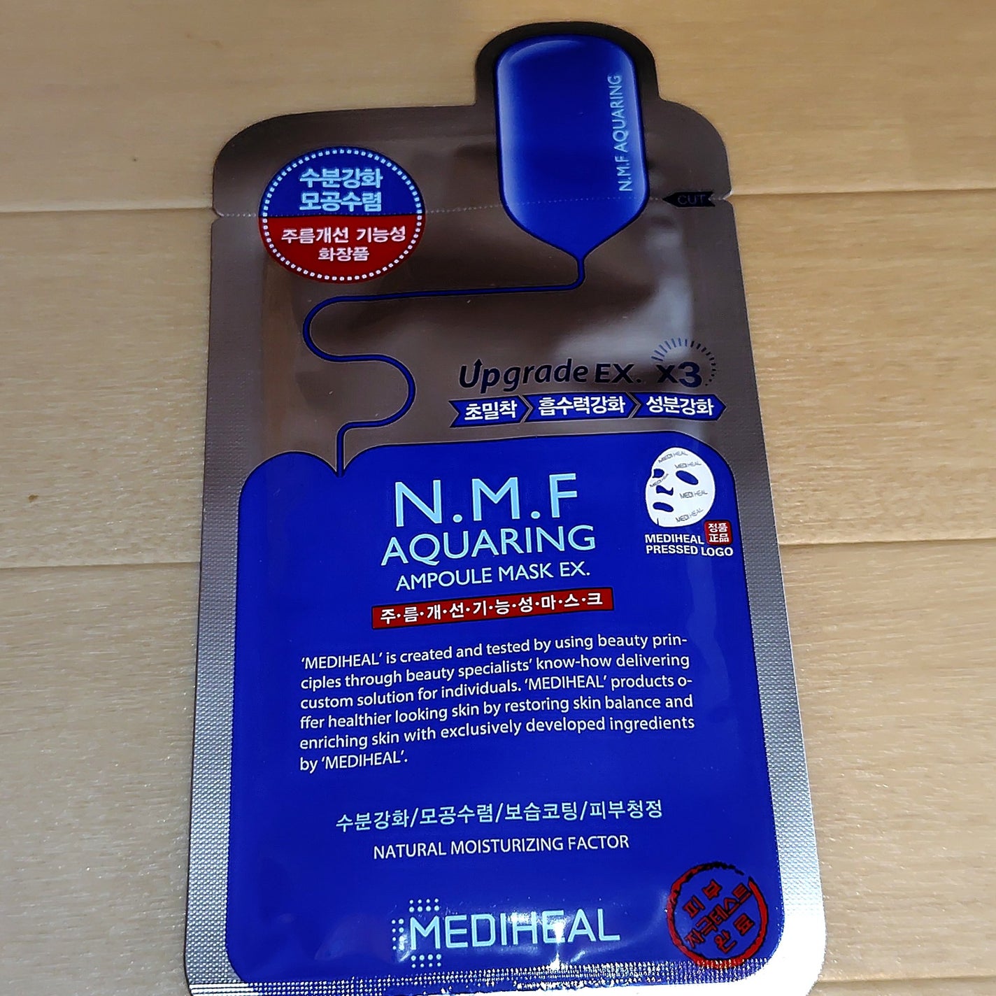 N.M.FアクアリングアンプルマスクEX/MEDIHEAL/シートマスク・パックを使ったクチコミ(1枚目)