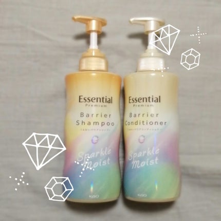 エッセンシャルプレミアム バリアシャンプー・コンディショナー スパークルモイスト/エッセンシャル/市販シャンプーを使ったクチコミ(1枚目)