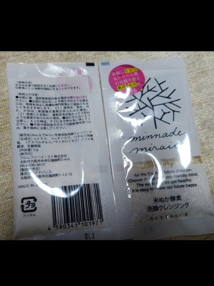 米ぬか酵素洗顔クレンジング/みんなでみらいを/洗顔パウダーを使ったクチコミ(1枚目)