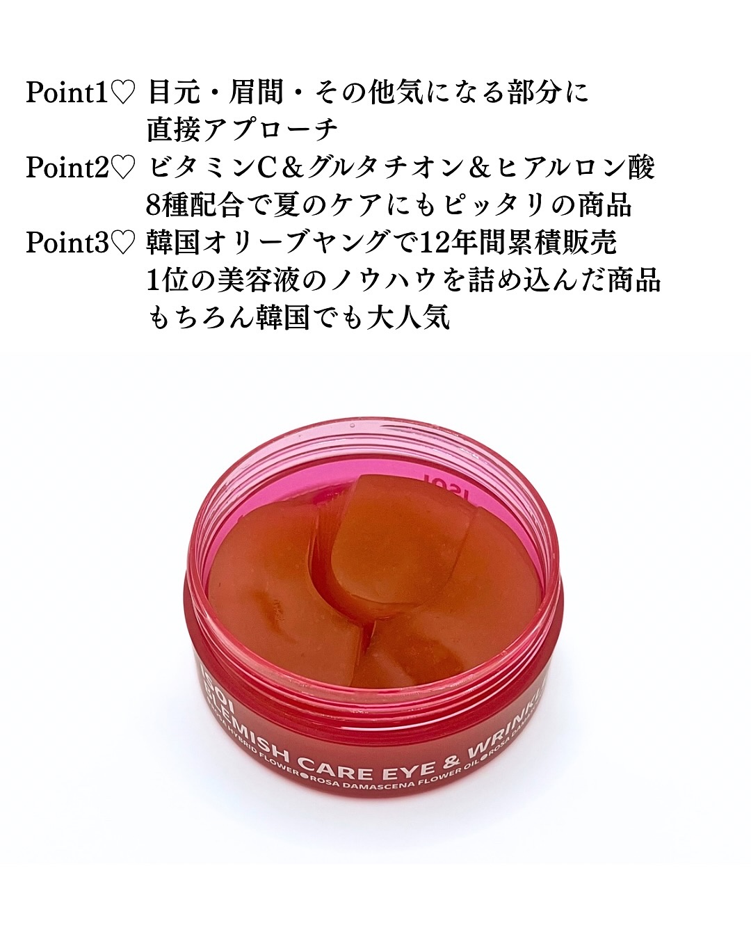 アイソイ 目元集中ケア アイゲルパッチ /ISOI/アイケア・アイクリームを使ったクチコミ（3枚目）