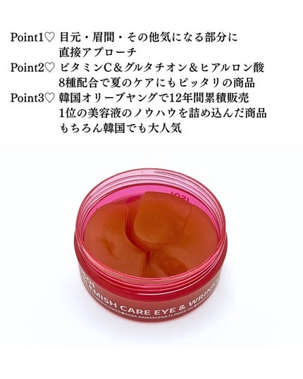 アイソイ 目元集中ケア アイゲルパッチ /ISOI/アイケア・アイクリームを使ったクチコミ(3枚目)