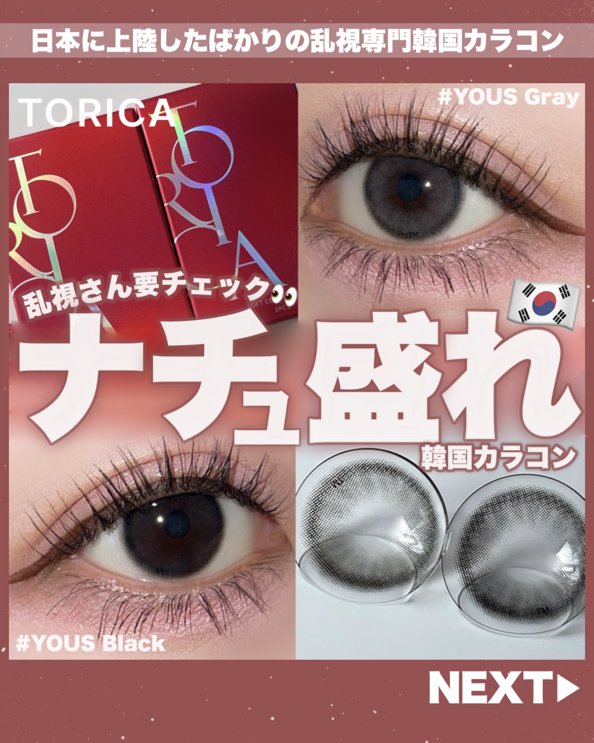 YOUS(ユース)/トリカ/１ヶ月（１MONTH）カラコンを使ったクチコミ（1枚目）