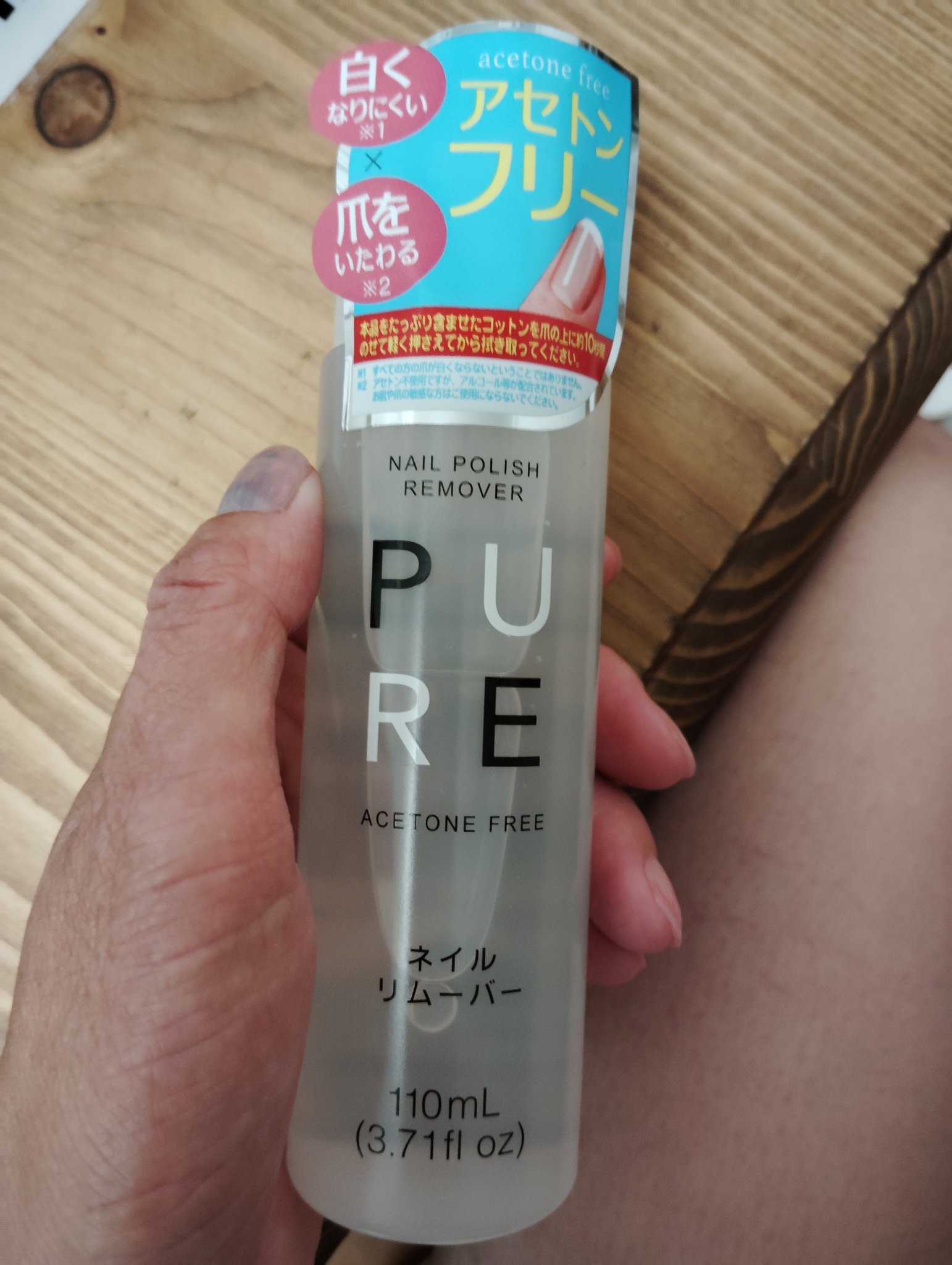 ノンアセトンネイルリムーバー/DAISO/除光液を使ったクチコミ（1枚目）