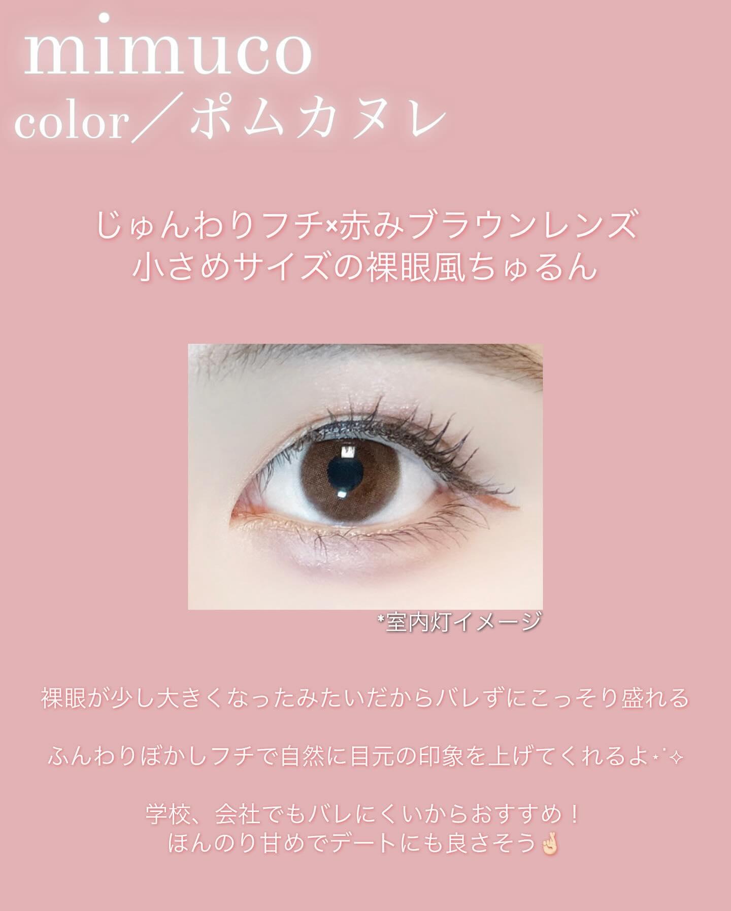 mimuco 1day/mimuco/ワンデー（１DAY）カラコンを使ったクチコミ（1枚目）