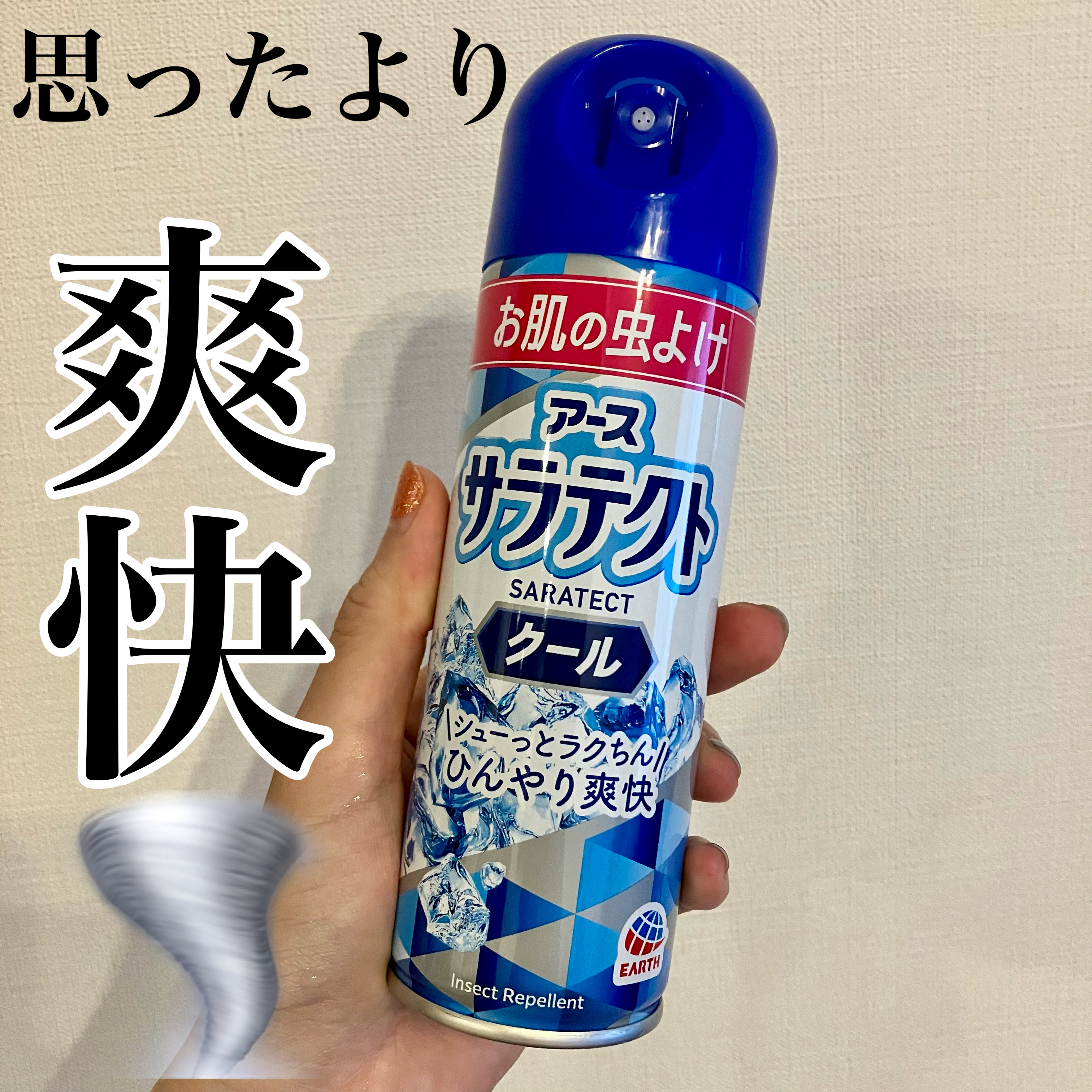 サラテクトクール  ダニ  ヤブ蚊 用 /サラテクト/その他を使ったクチコミ（1枚目）