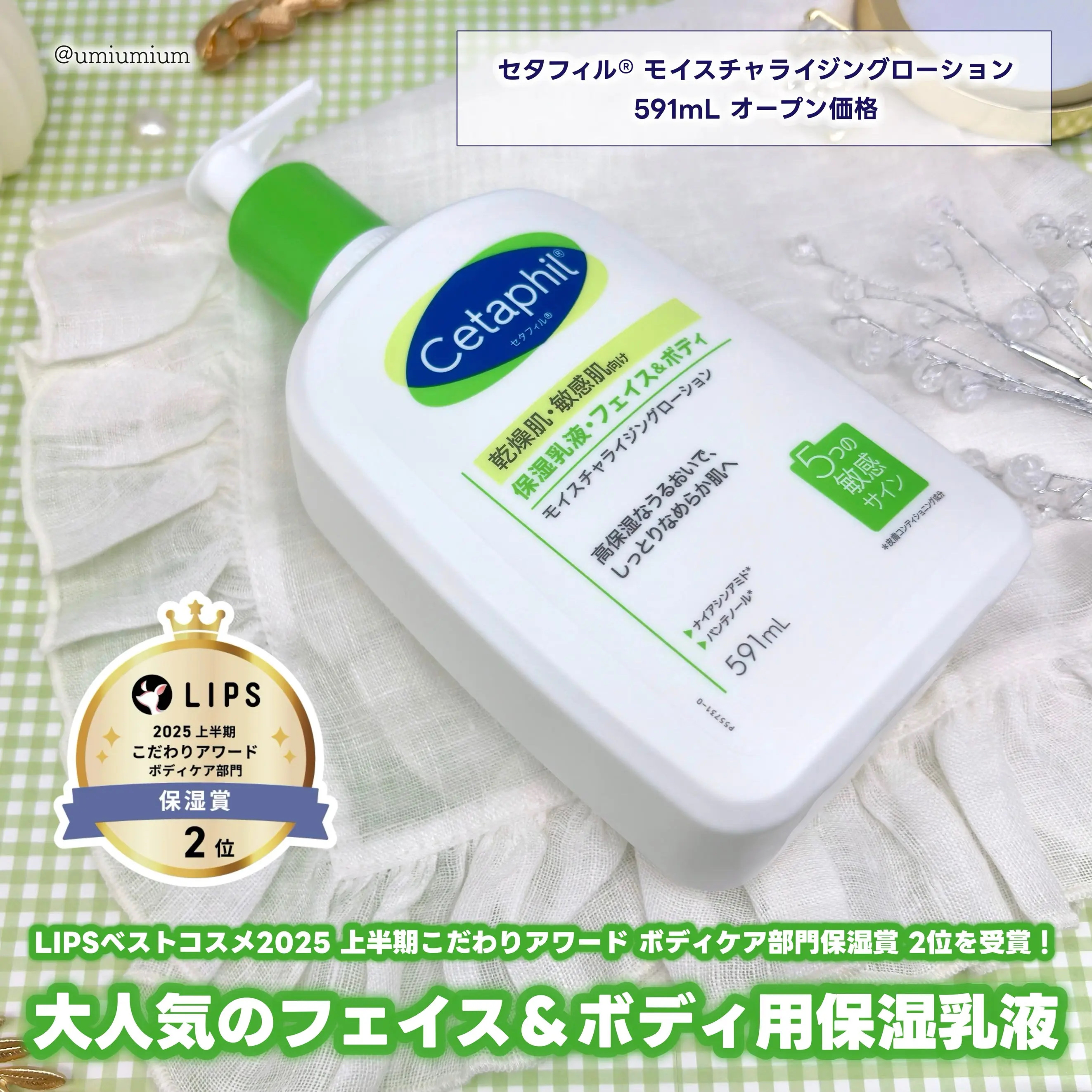 セタフィル モイスチャライジングローション 【旧】591ml/セタフィル/ボディローションを使ったクチコミ（2枚目）