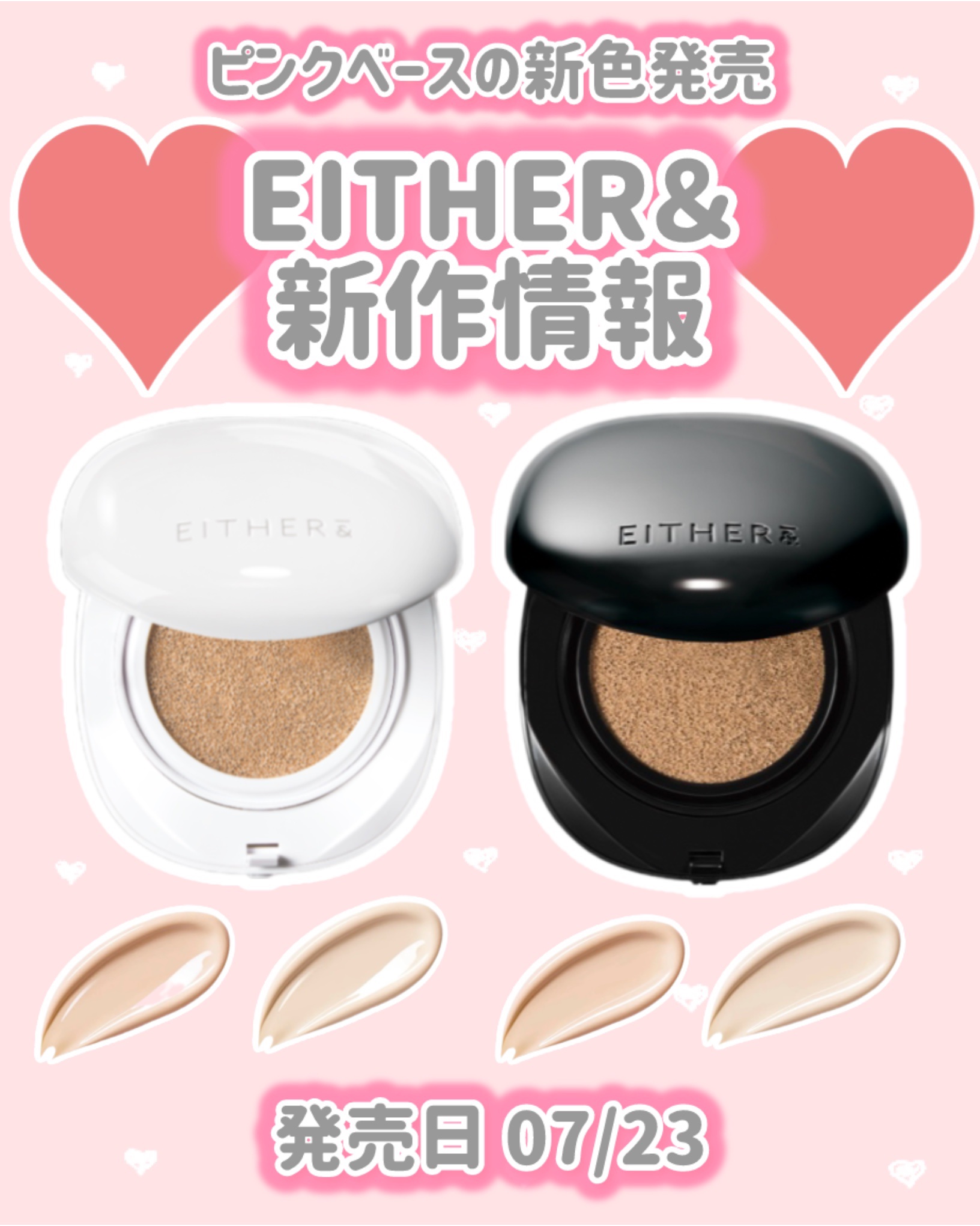 Pebble Glow Cushion 17P PORCELAIN/EITHER＆/クッションファンデーションを使ったクチコミ（1枚目）