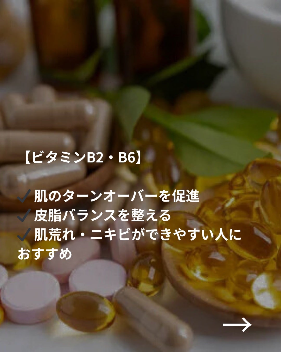 美容ニキ@美容ラボ on LIPS 「#サプリメント#iHerb..」(4枚目)