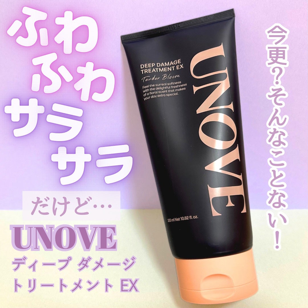 ディープダメージトリートメントEX/UNOVE/洗い流すヘアトリートメントを使ったクチコミ(1枚目)