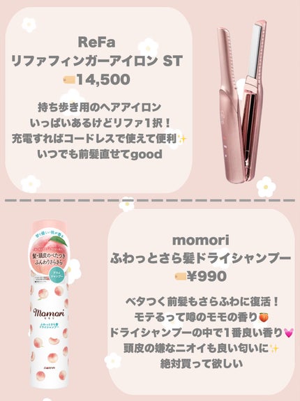 トリエ フィックス スプレー 10/LebeL/ヘアスプレーを使ったクチコミ(3枚目)