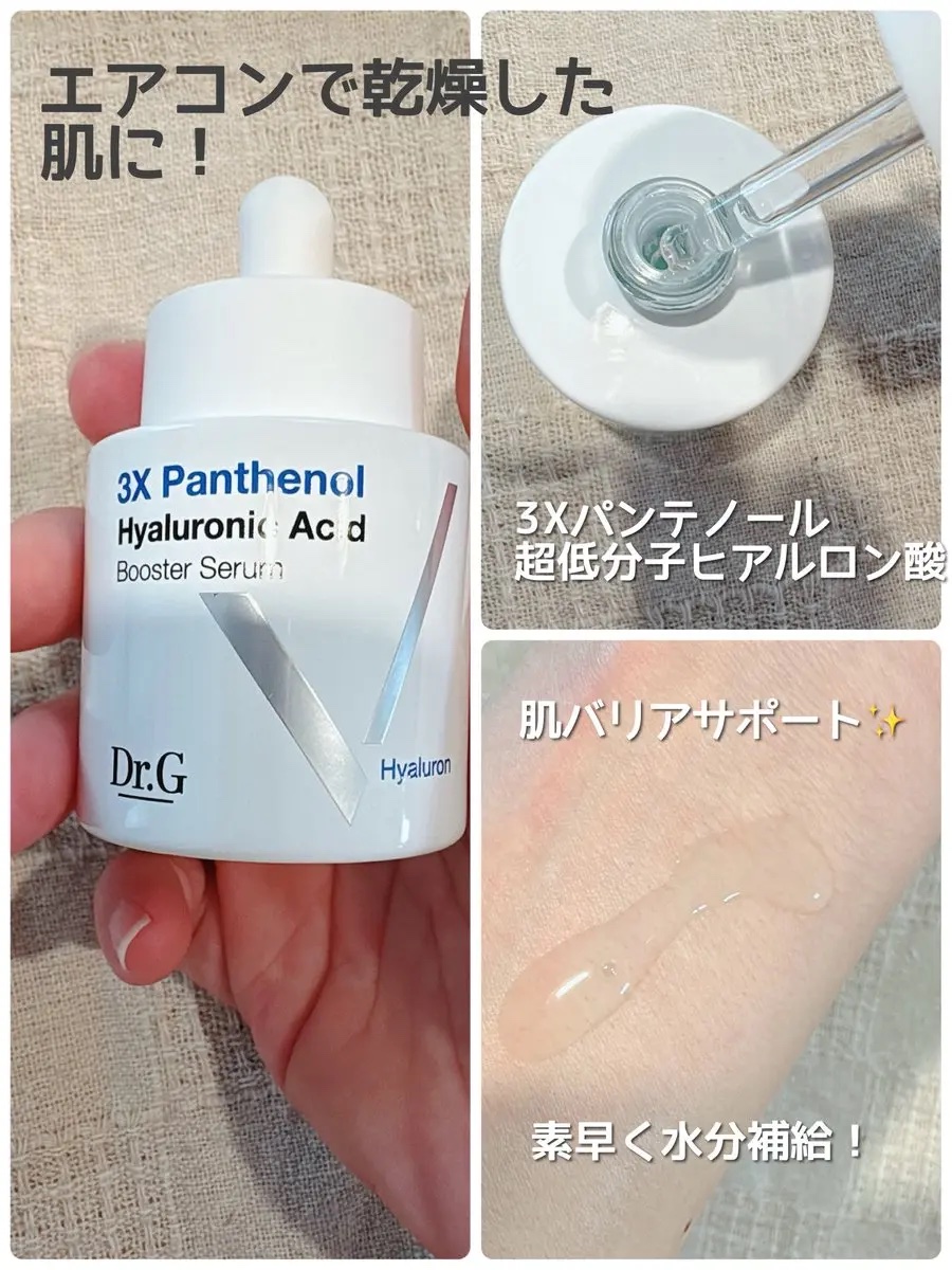 ドクタージー ピュア ビタミンB モイスチャライジングマスク/Dr.G/シートマスク・パックを使ったクチコミ（2枚目）