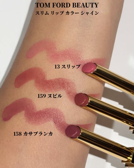 スリム リップ カラー シャイン/TOM FORD BEAUTY/口紅を使ったクチコミ(6枚目)