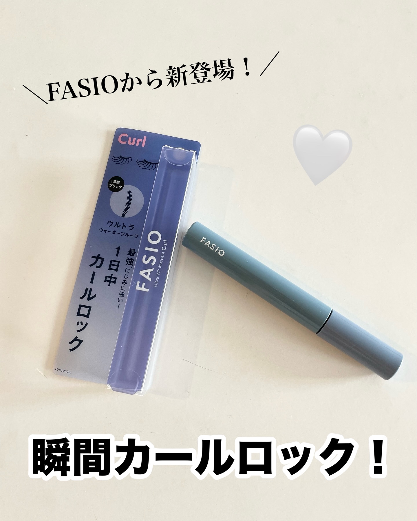 ウルトラ WP マスカラ (カール)/FASIO/マスカラを使ったクチコミ（1枚目）