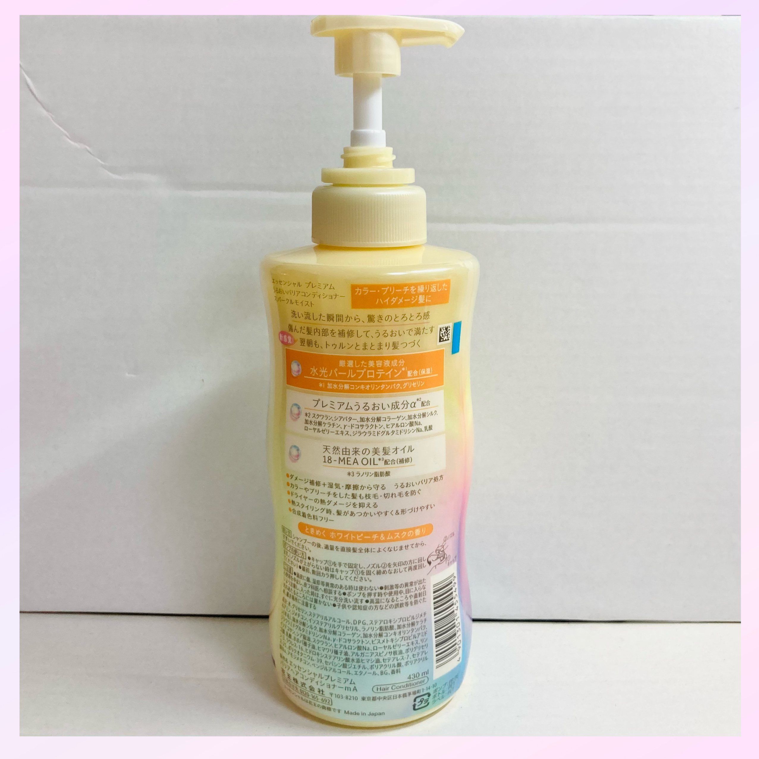 エッセンシャルプレミアム バリアシャンプー・コンディショナー スパークルモイスト/エッセンシャル/市販シャンプーを使ったクチコミ（3枚目）