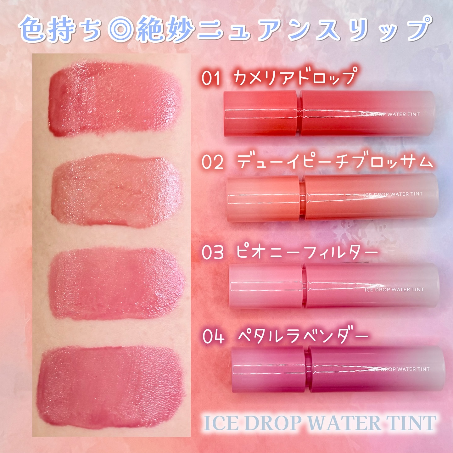 アイスドロップウォーターティント/kkotppang/リップティントを使ったクチコミ（2枚目）