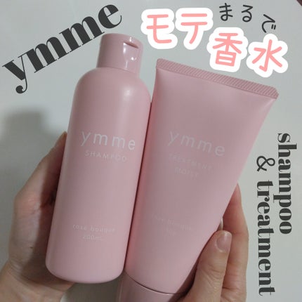ymme シャンプー/トリートメント/ymme/市販シャンプーを使ったクチコミ(1枚目)