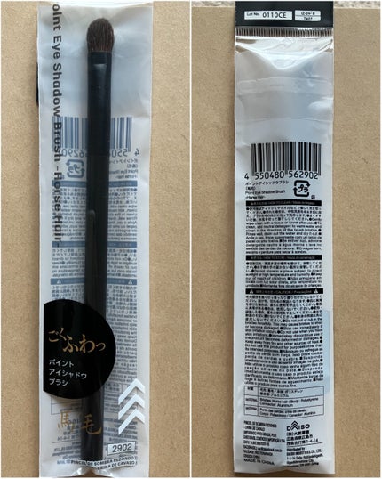 メイクブラシ  馬毛/DAISO/その他化粧小物を使ったクチコミ(3枚目)