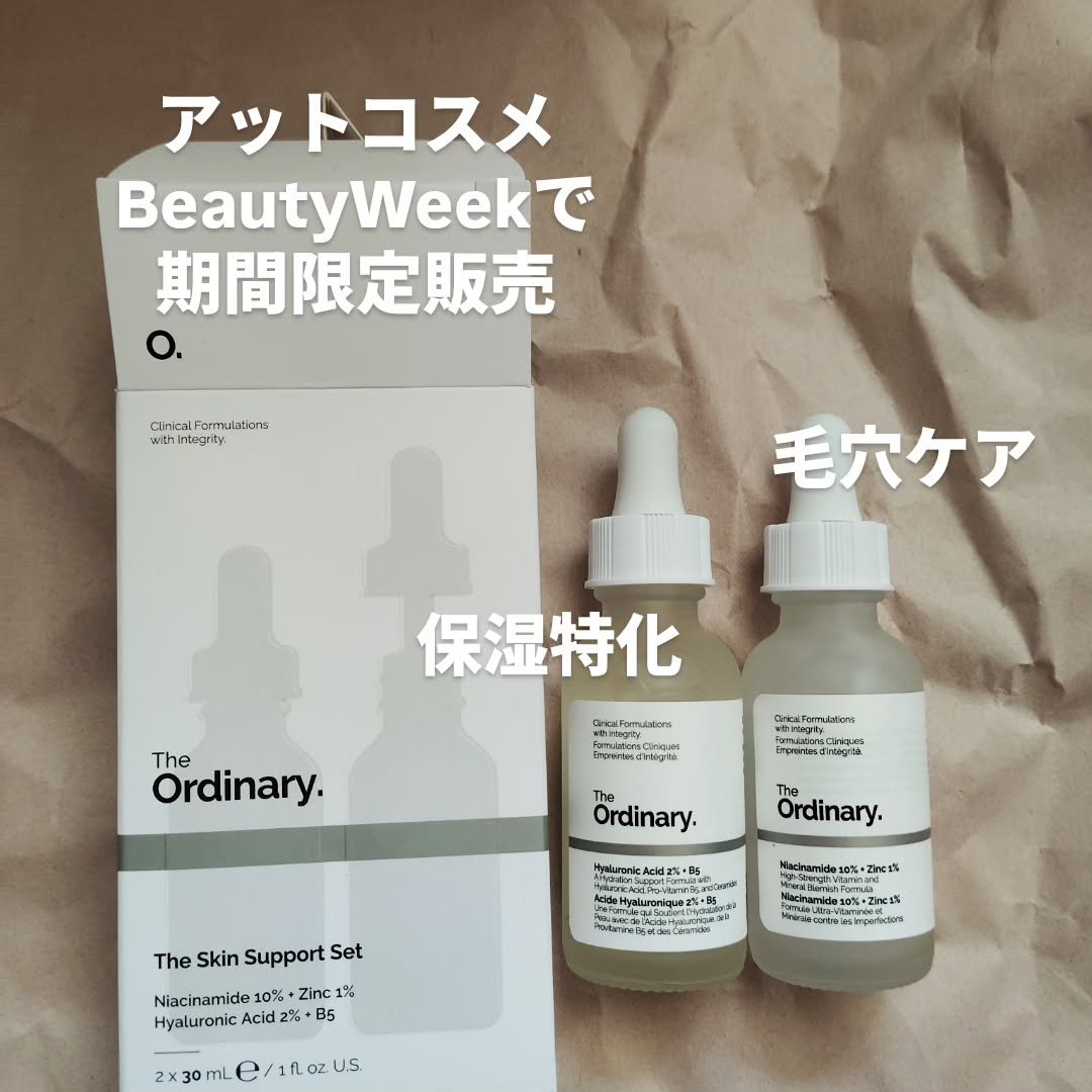 HA2+B5フェイスセラム/The Ordinary/美容液を使ったクチコミ（2枚目）