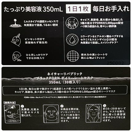 ãã©ãã¯PDRN ãã€ãªãŒã·ãŒããã¹ã¯/ãã€ãã£ãŒãªãããªãã¯/ã·ãŒããã¹ã¯ã»ããã¯ã䜿ã£ãã¯ãã³ãïŒ4æç®ïŒ