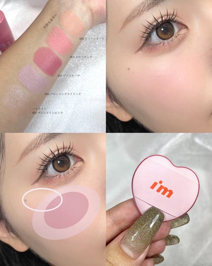 アイムマルチスティックブラッシャー/i’m meme/ジェル・クリームチークを使ったクチコミ(6枚目)