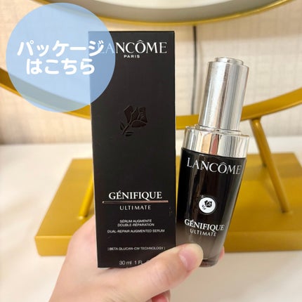 ジェニフィック アルティメ セラム/LANCOME/美容液を使ったクチコミ(5枚目)