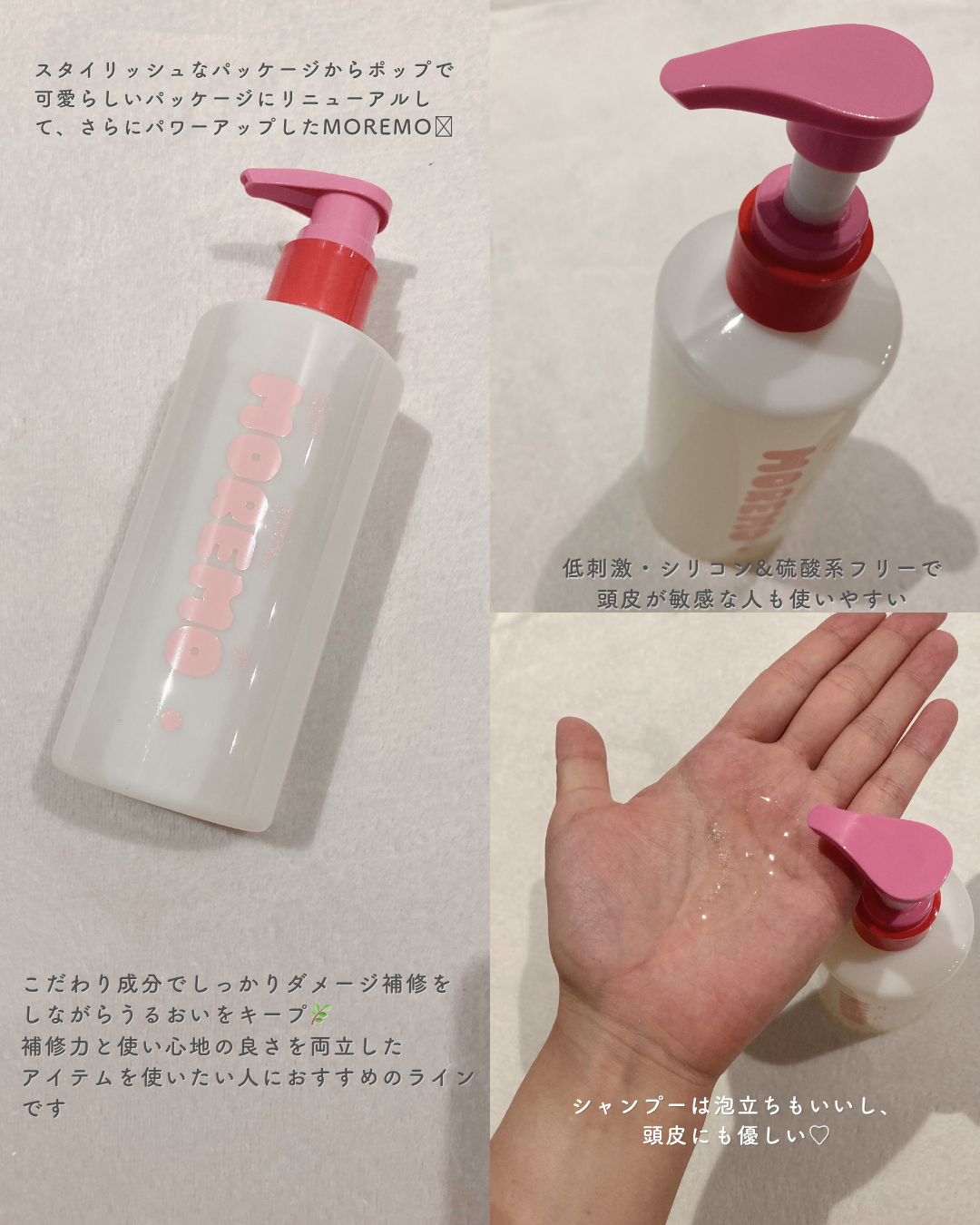 スーパーリペアシャンプー/moremo/ノンシリコンシャンプーを使ったクチコミ(2枚目)