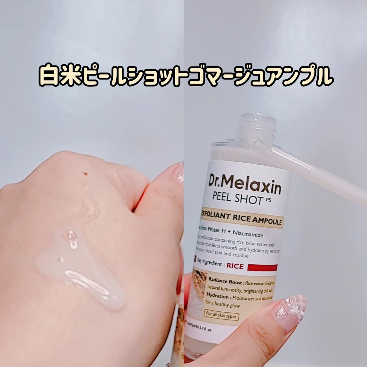 ゆぴコスメ🍑 フォロバ100 on LIPS 「DrMelaxinから新しいカテゴリーのピーリング美容液が登場..」(4枚目)