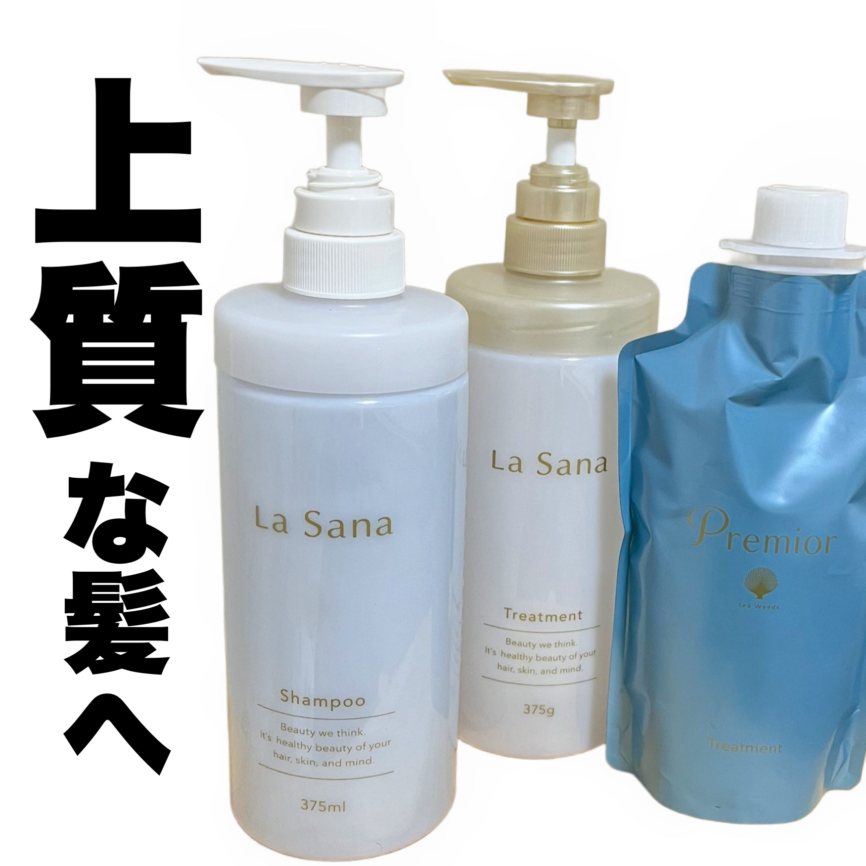 ラサーナ プレミオール シャンプー/トリートメント クールリフレッシュ/ラサーナ/市販シャンプーを使ったクチコミ（1枚目）