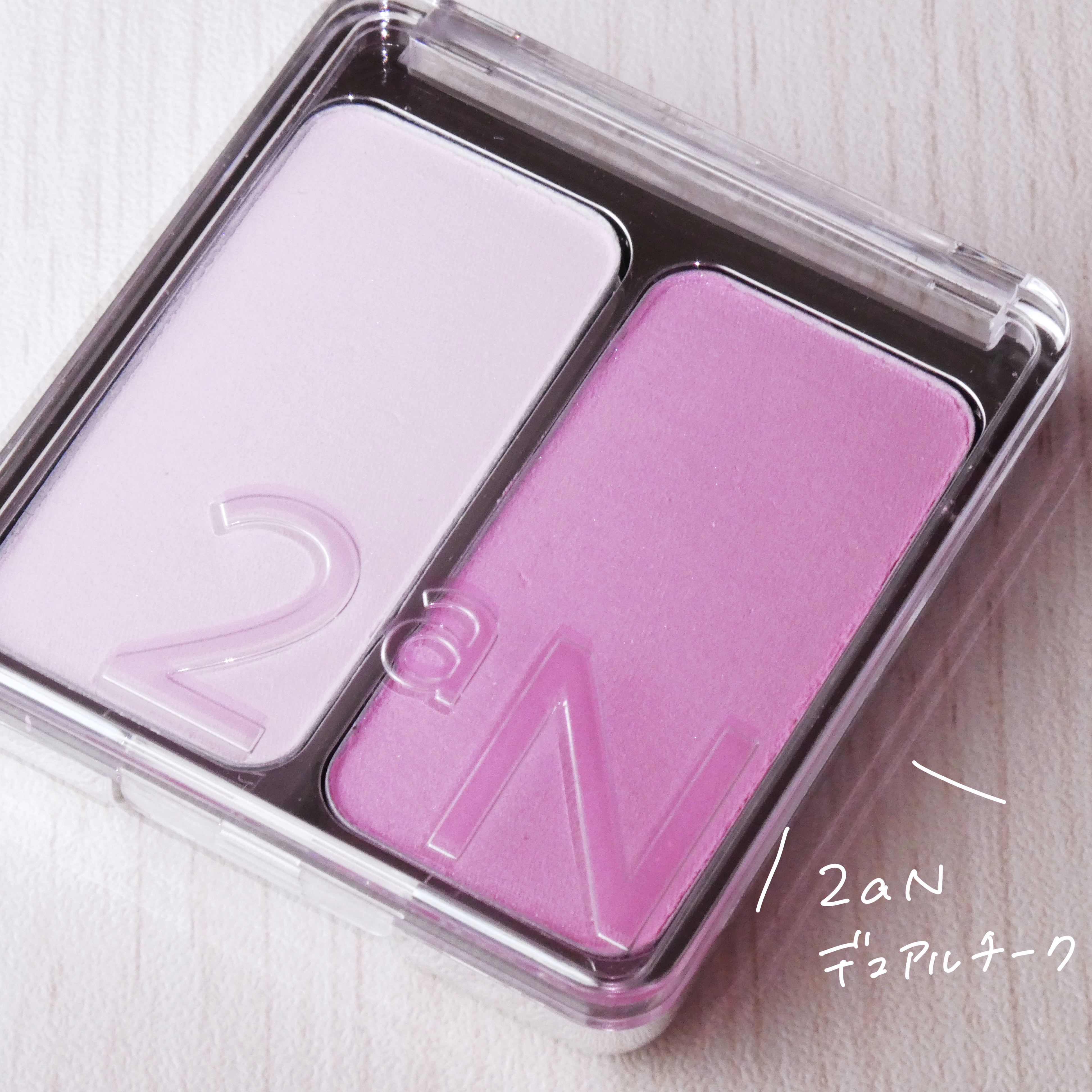 デュアルチーク/2aN/パウダーチークを使ったクチコミ（1枚目）