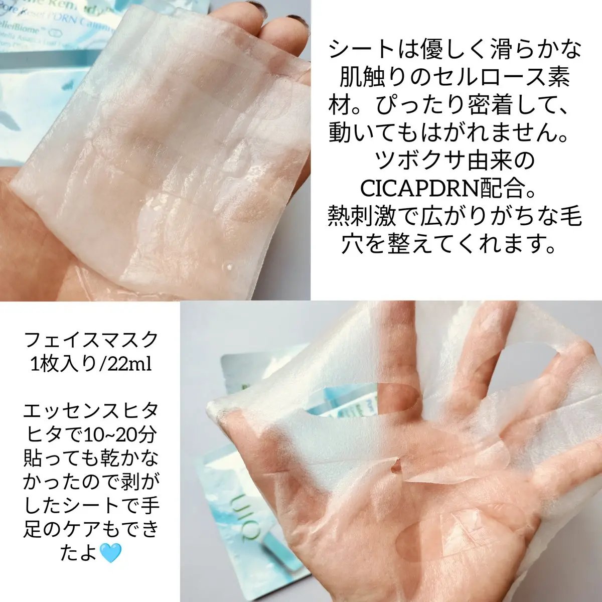 バイオームレメディポアリセットPDRN カーミングマスク/UIQ/シートマスク・パックを使ったクチコミ（2枚目）