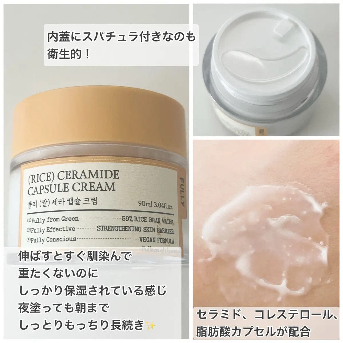 米セラミドエッセンストナー/FULLY/化粧水を使ったクチコミ（3枚目）