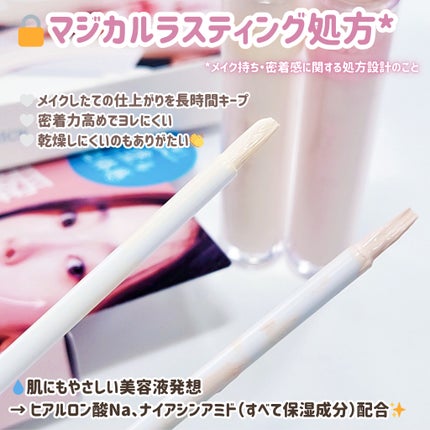 HFコンシーラー/メイクトリック/リキッドコンシーラーを使ったクチコミ(3枚目)
