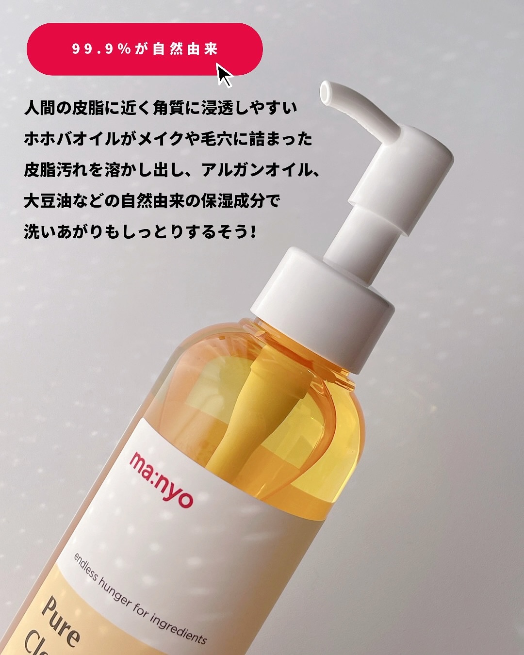 ピュア クレンジング オイル/manyo/オイルクレンジングを使ったクチコミ（2枚目）