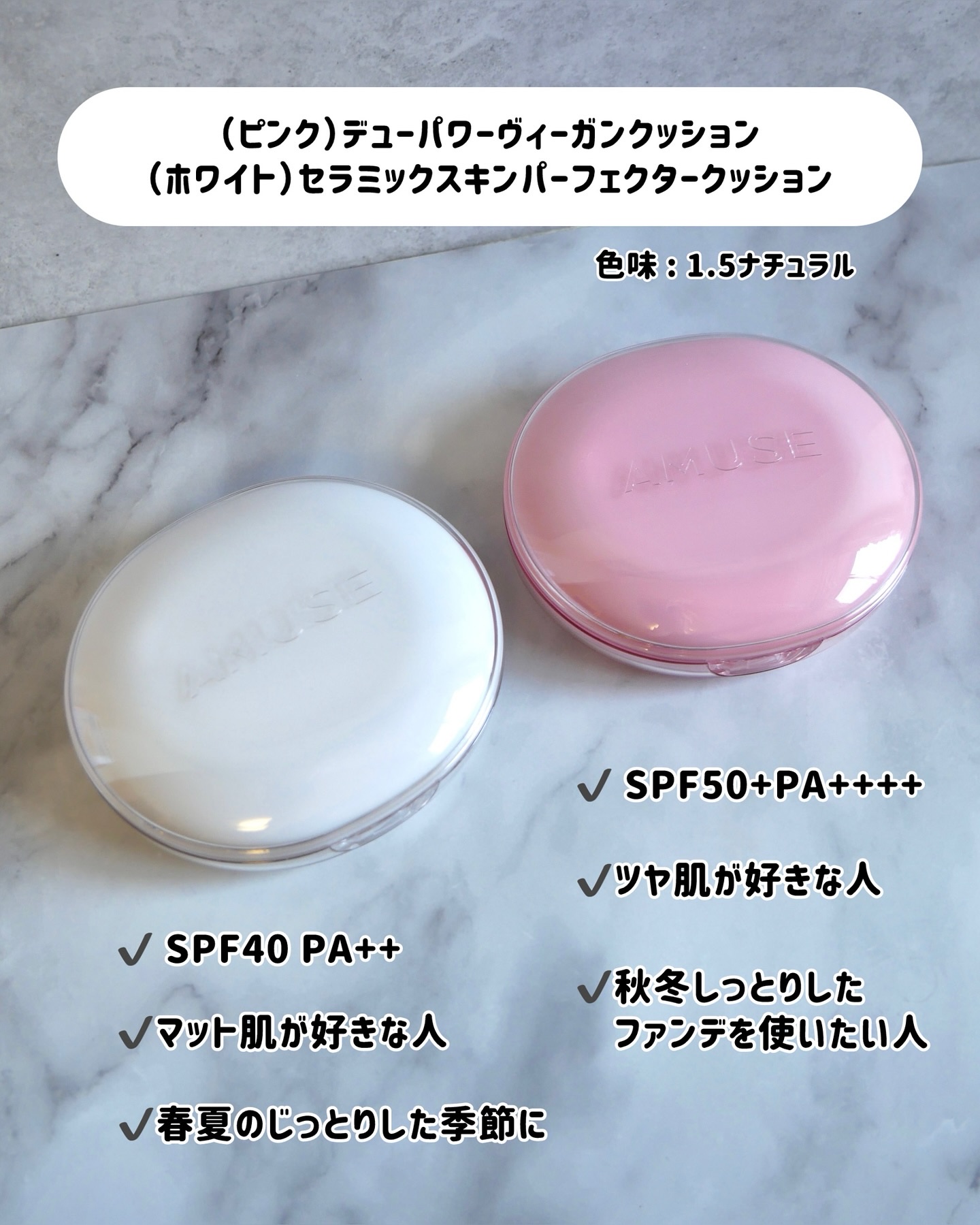 デューパワーヴィーガンクッション/AMUSE/クッションファンデーションを使ったクチコミ（2枚目）