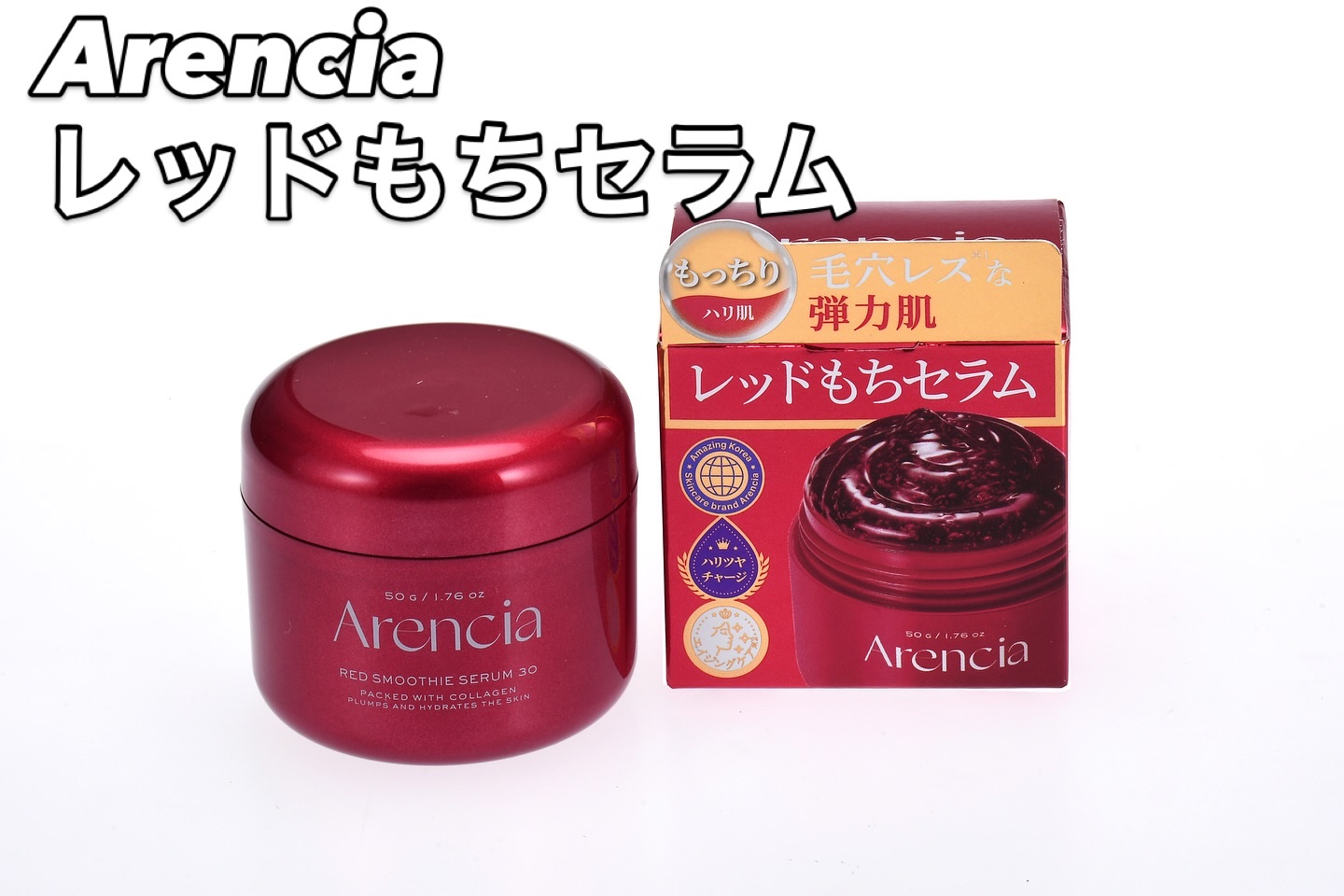 レッドモチセラム30/アレンシア/美容液を使ったクチコミ（1枚目）