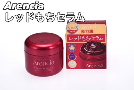 レッドモチセラム30/アレンシア/美容液を使ったクチコミ(1枚目)