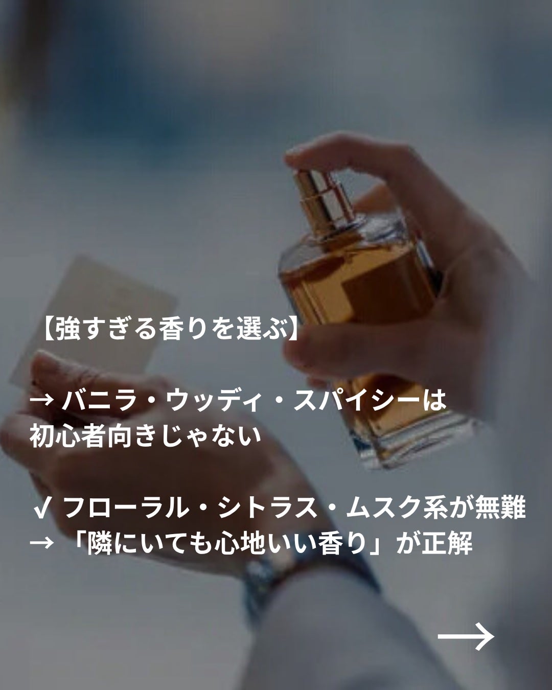 美容ニキ@美容ラボ on LIPS 「#香水#香水初心者 ..」(2枚目)