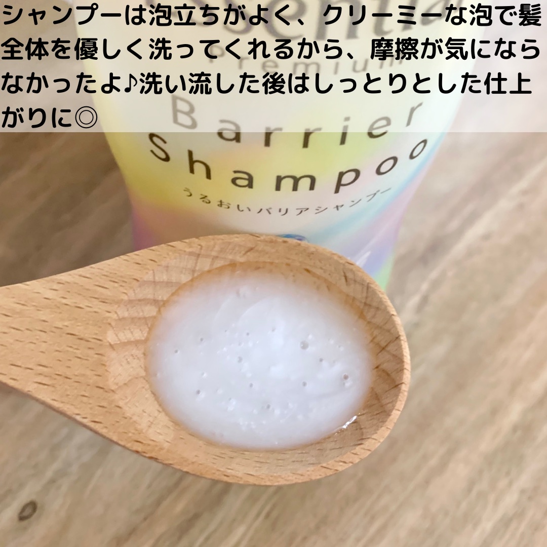 エッセンシャルプレミアム バリアシャンプー・コンディショナー スパークルモイスト/エッセンシャル/市販シャンプーを使ったクチコミ（3枚目）