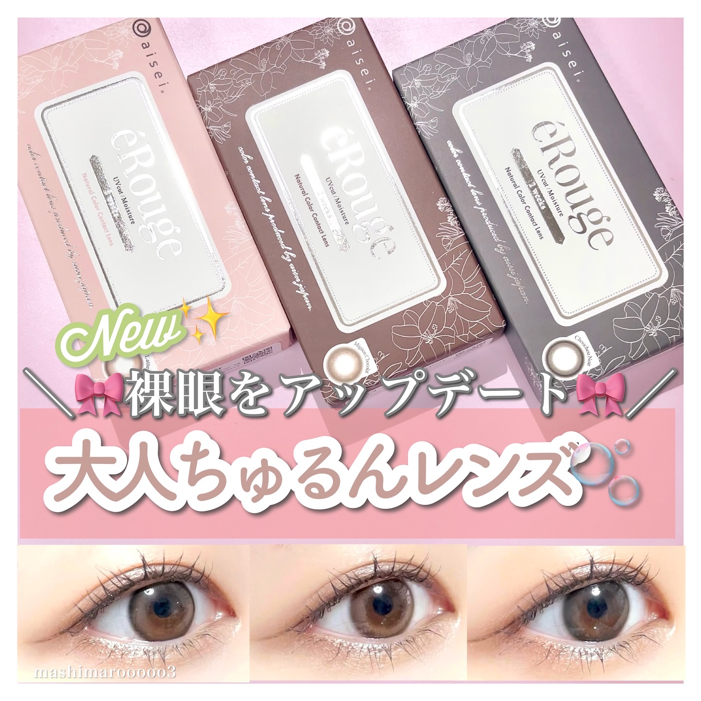 エルージュ 2weeks/éRouge/２週間（２WEEKS）カラコンを使ったクチコミ（1枚目）