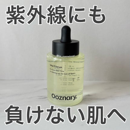 ビタ3セラム/オーズナリー/美容液を使ったクチコミ(1枚目)