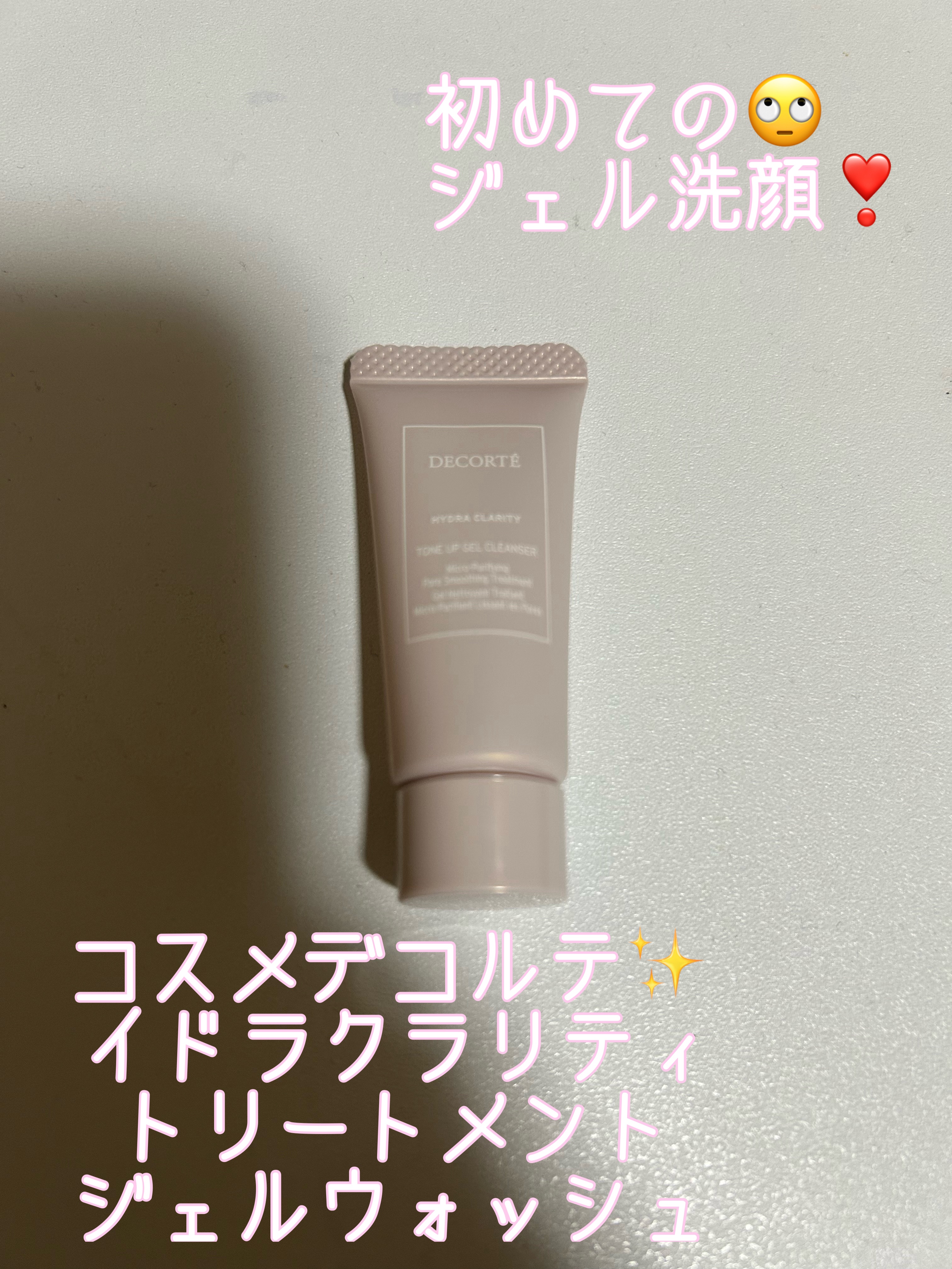 イドラクラリティ トリートメント ジェルウォッシュ /DECORTÉ/その他洗顔料を使ったクチコミ（1枚目）