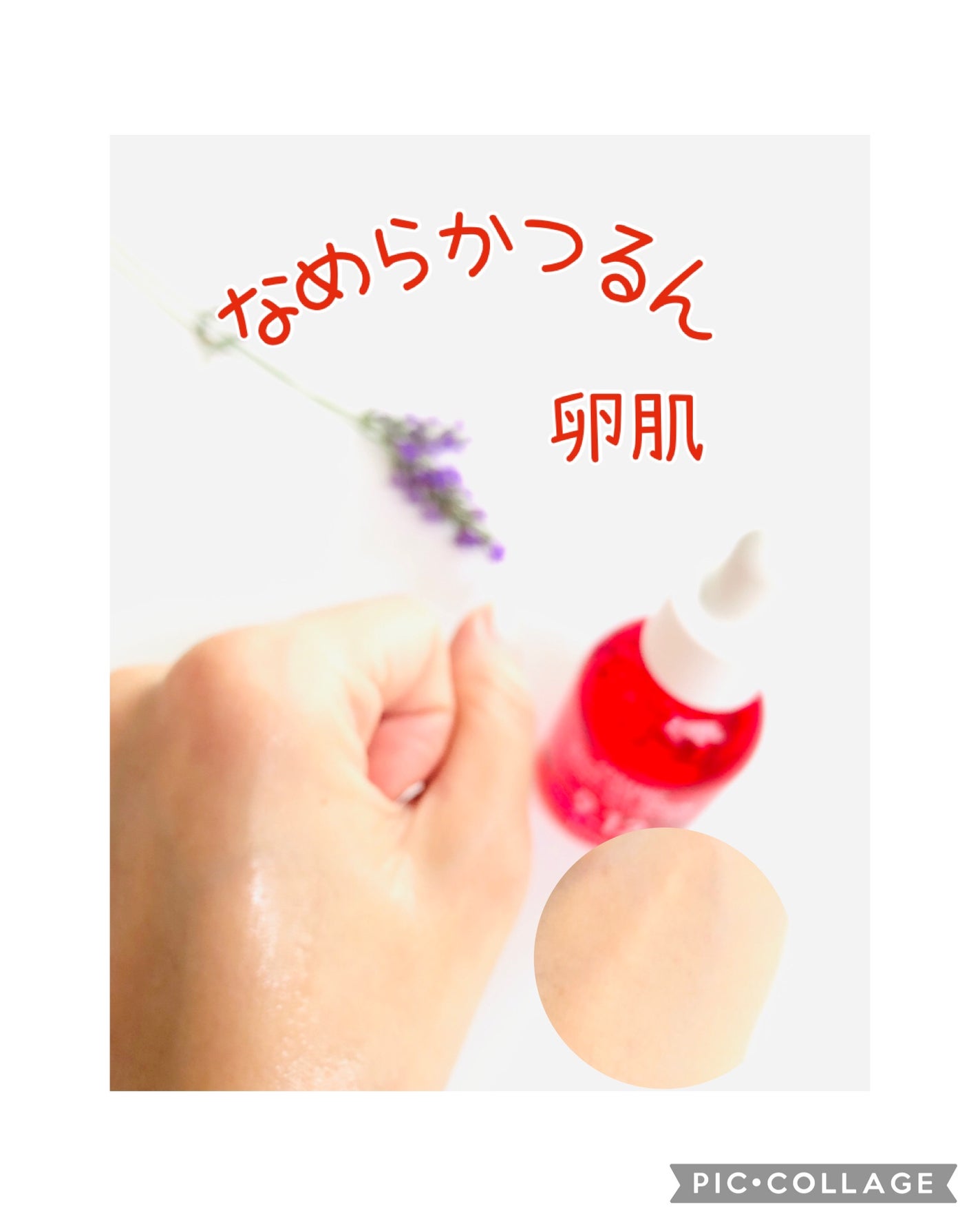らいむ on LIPS 「Parnell(パーネル)様よりAHAオミジャピーリングクレン..」(4枚目)