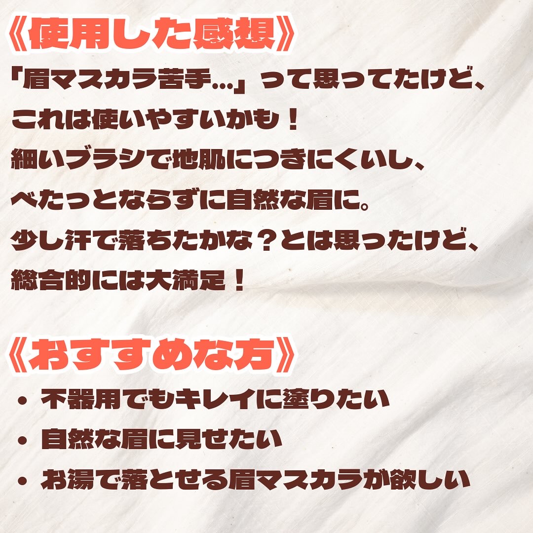 フィルム眉カラー/デジャヴュ/眉マスカラを使ったクチコミ（3枚目）