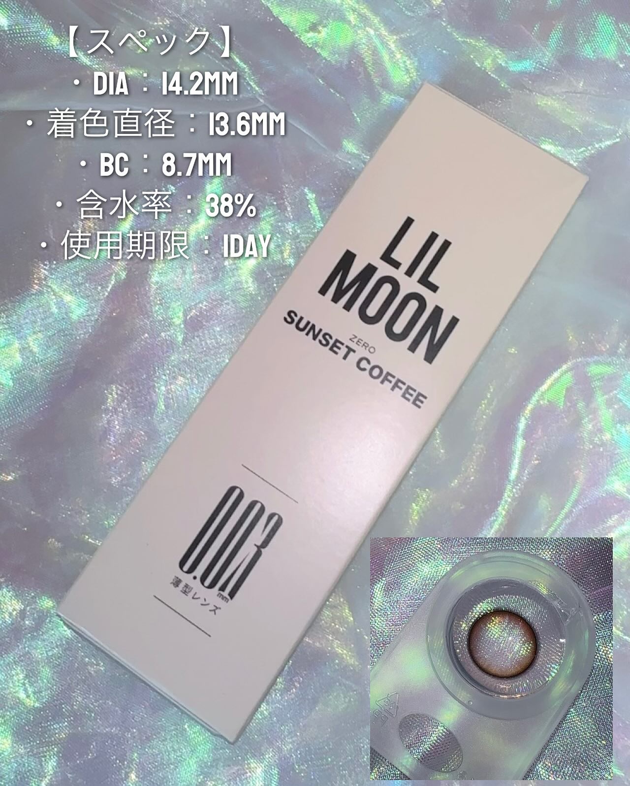 LILMOON 1day 0.03ZERO/LILMOON/ワンデー（１DAY）カラコンを使ったクチコミ（2枚目）