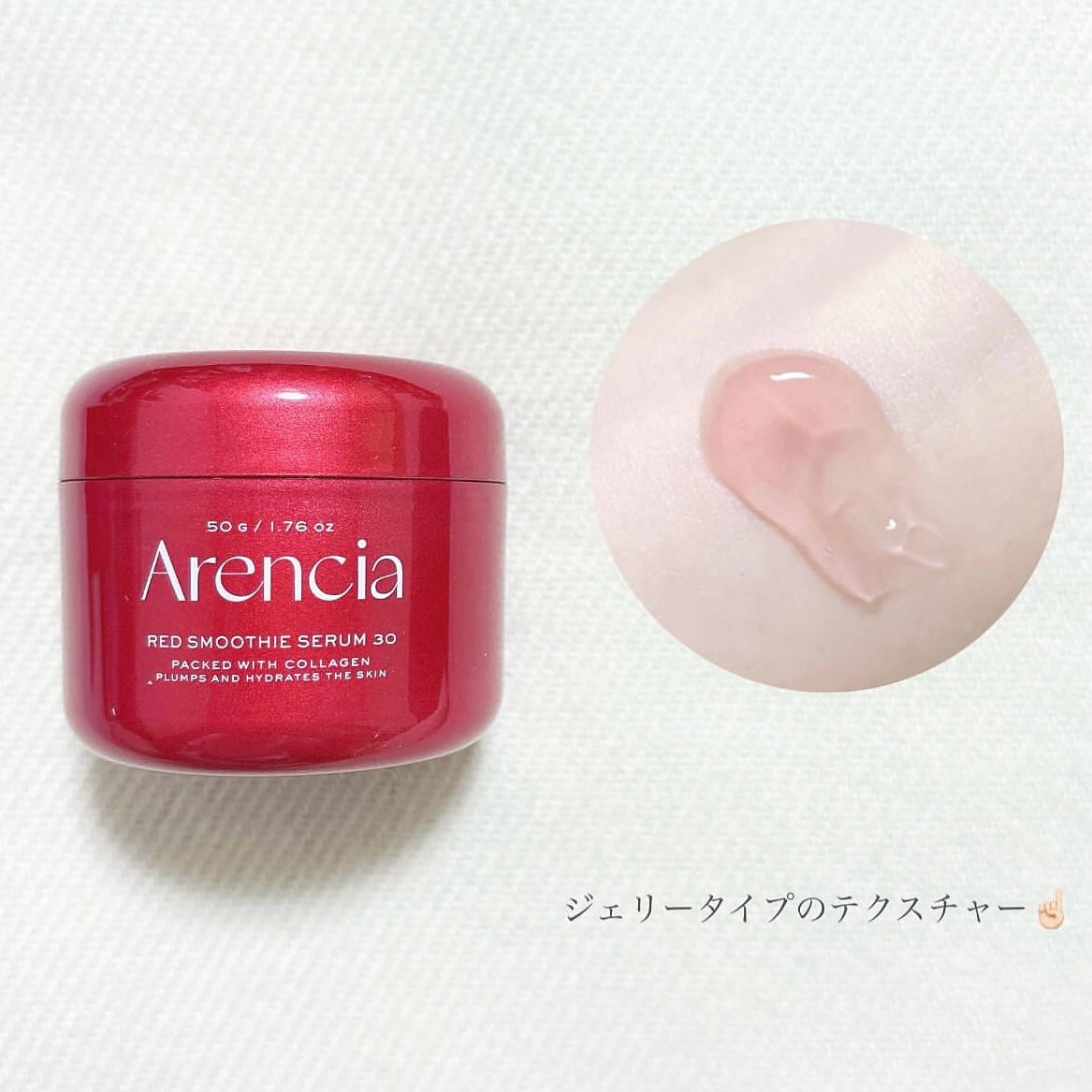 レッドモチセラム30/アレンシア/美容液を使ったクチコミ（2枚目）