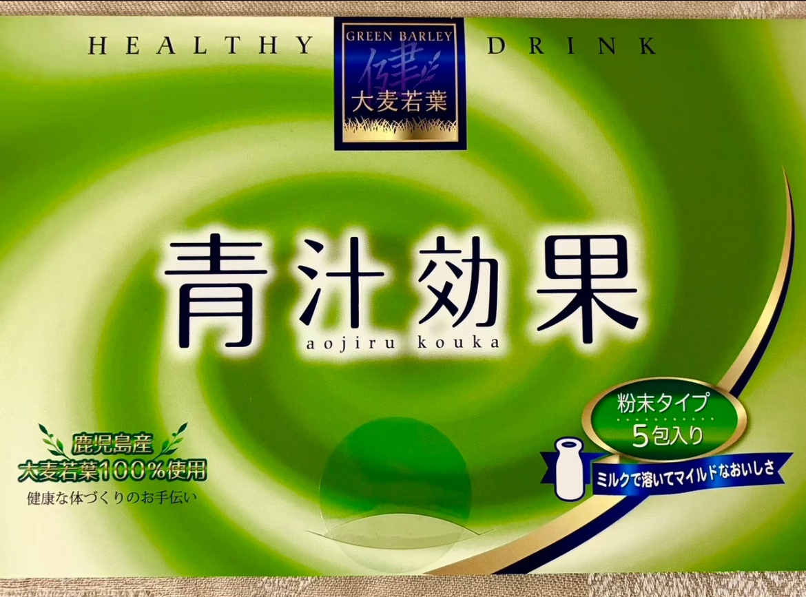 青汁効果/清水園/青汁を使ったクチコミ（2枚目）